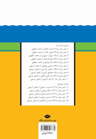 نادر نادرپور